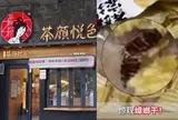 Con gián trong gói khoai tây 9.000 đồng và sai lầm khiến thương hiệu trà sữa hot hit xứ Trung tự thổi bùng khủng hoảng